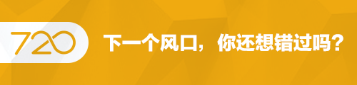 720 健康管家