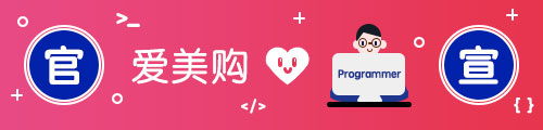 爱美购