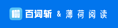 百词斩