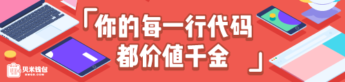 贝米钱包