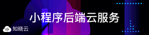 知晓云