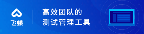 飞蛾测试协同工具