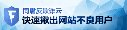 同盾科技