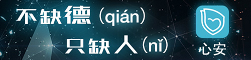 心安科技
