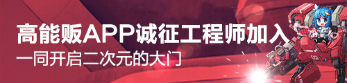 高能贩