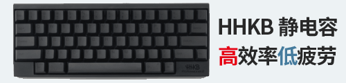 HHKB