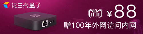花生壳