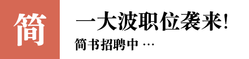 简书