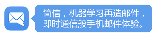 简信