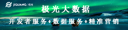 极光