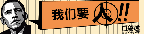 口袋通