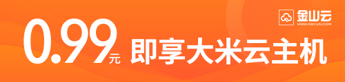 金山云