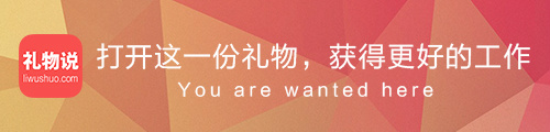 礼物说