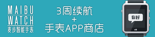 麦步手表