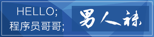男人袜