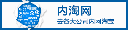 内淘网