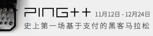 Ping++