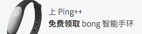 Ping++
