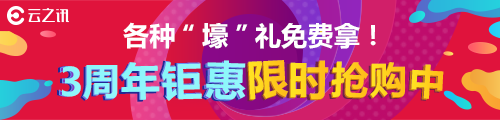 云之讯