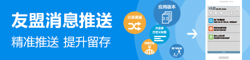 友盟