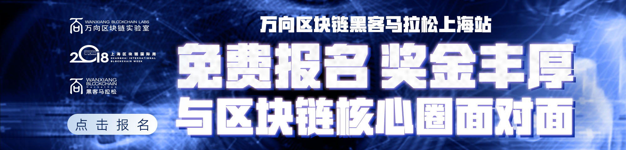 万向区块链