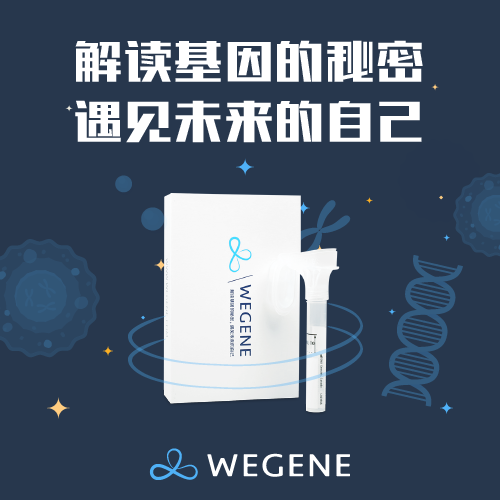 WeGene