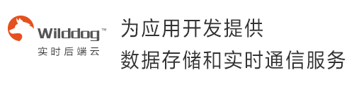 野狗实时云
