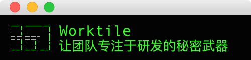 Worktile