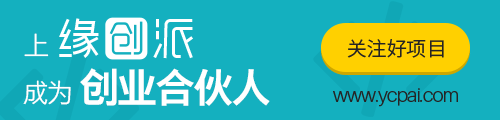 缘创派