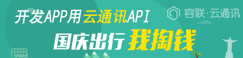 云通讯