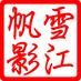 ningyuan