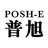 poshhdmi