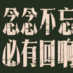 Bunian