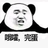 hengtong