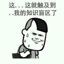 shijinxingisme