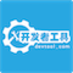 devtool1345