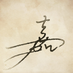 yujia