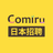 ComiruTokyo