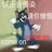 nsuxin