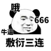 snake8090