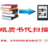 scanbook