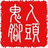 qq454214404