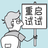 xingheng