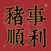 01xie