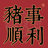 01xie