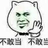 yuepao