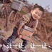roujiang