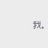 yyao