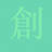 luohancxy