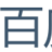 baidu250